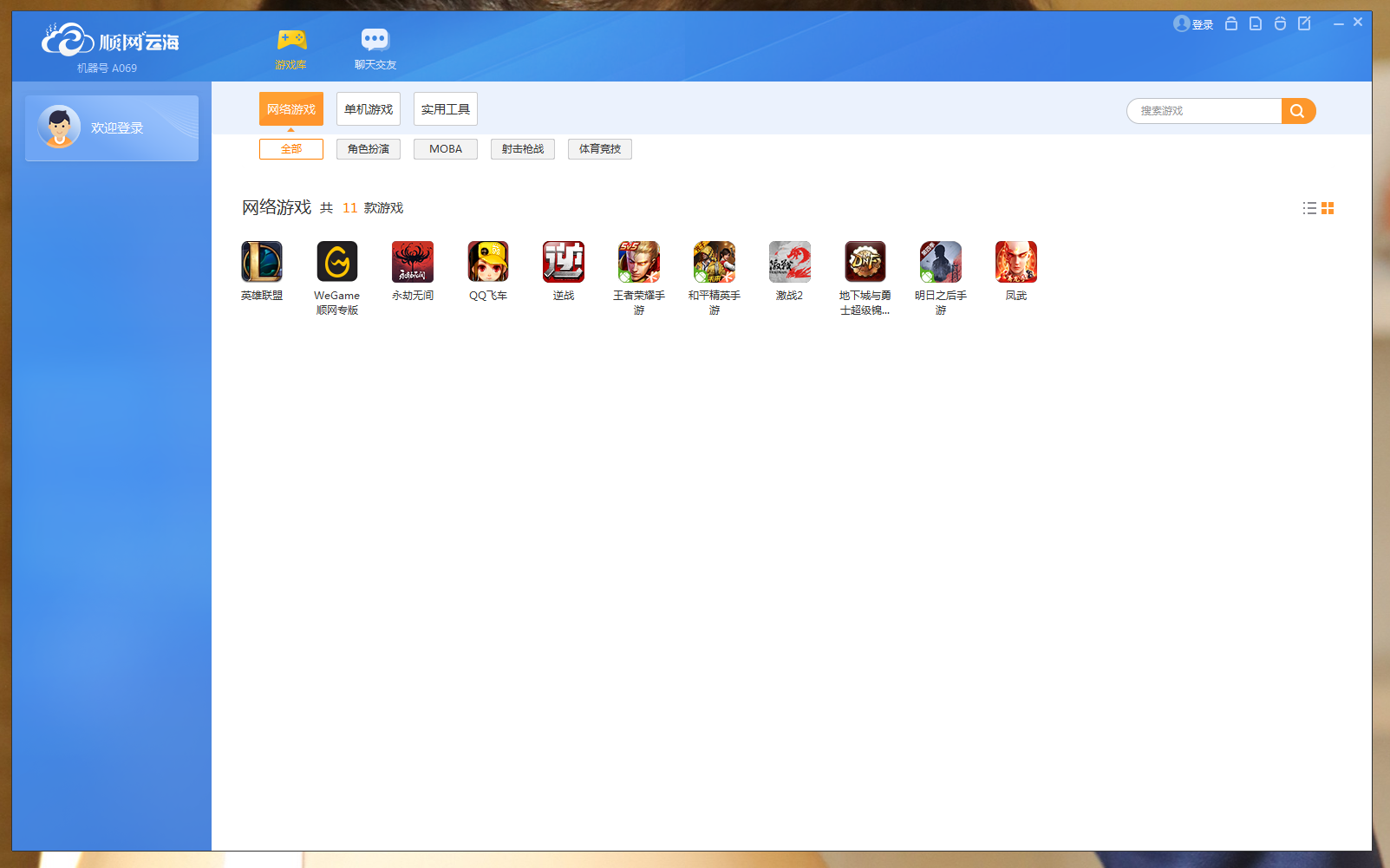 顺网系菜单优化 Update:25.04.14